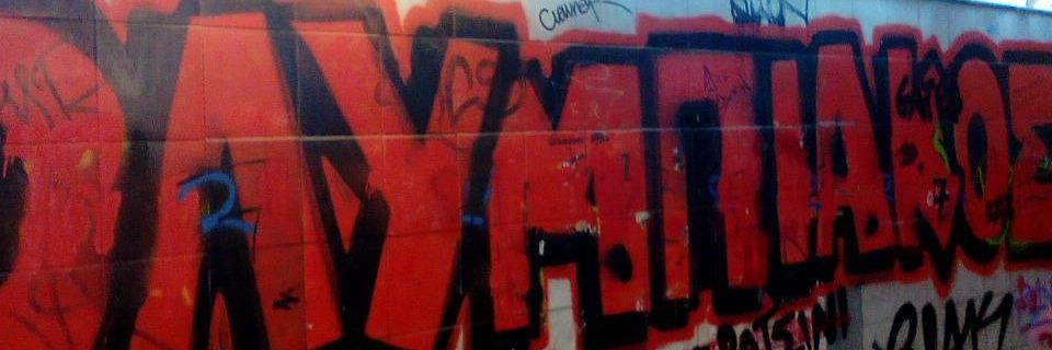 η σιούρδα banner