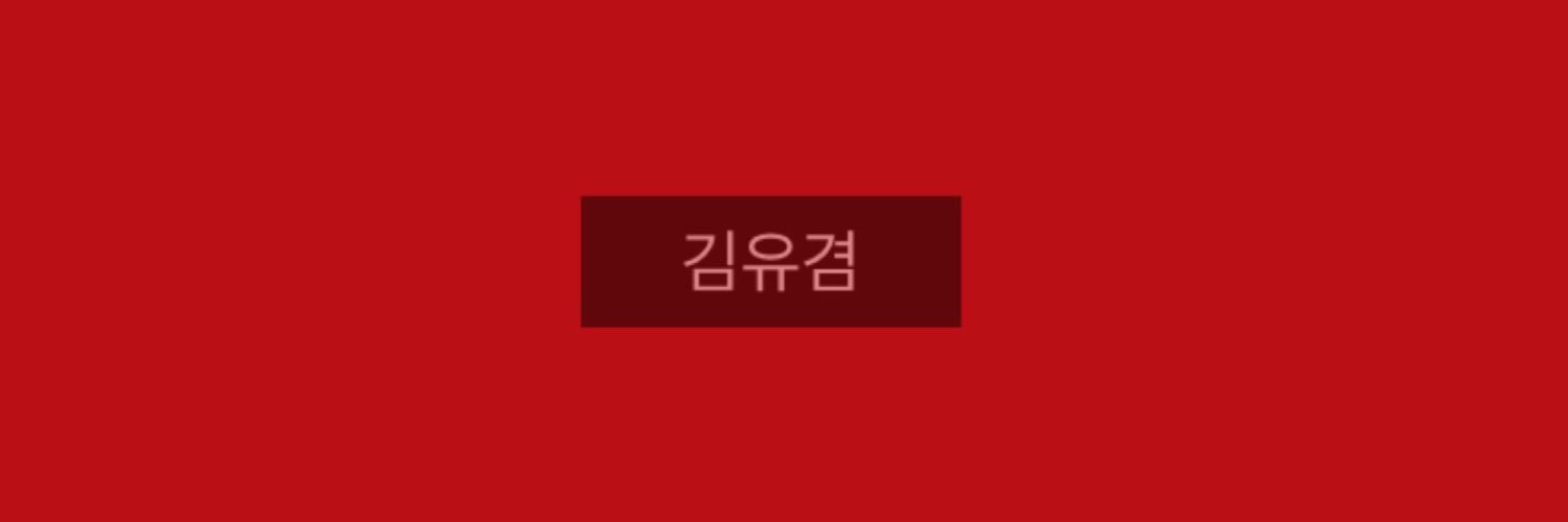 GYEOMXIM's profile banner image