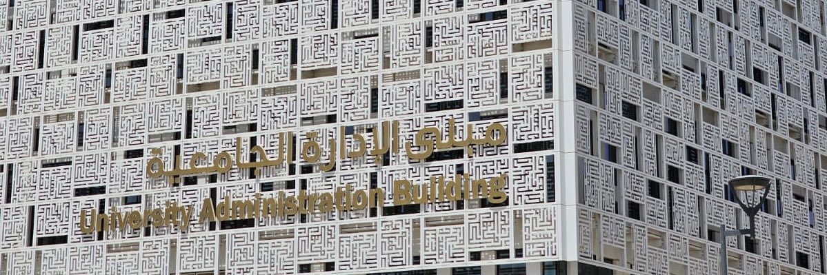 كلية الدراسات العليا banner