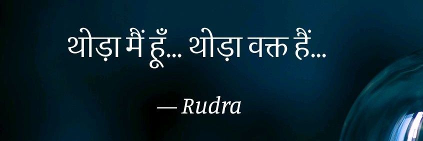 rudrish_sharma's profile banner image