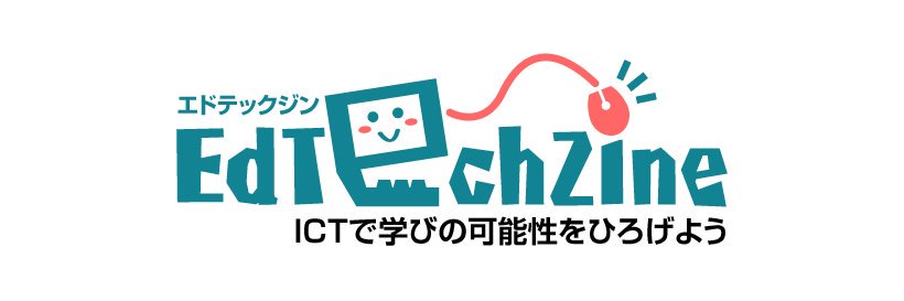 EdTechZine（エドテックジン） banner