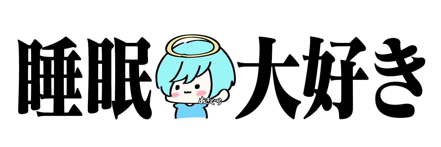 あき©︎💫 banner