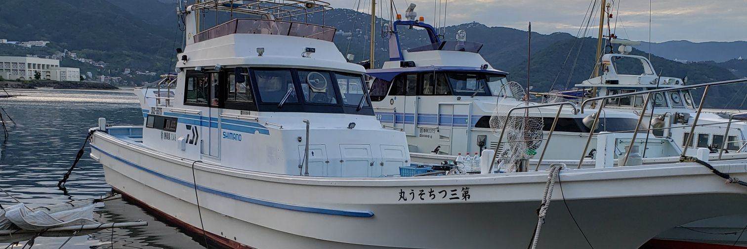 第三つちそう丸 banner