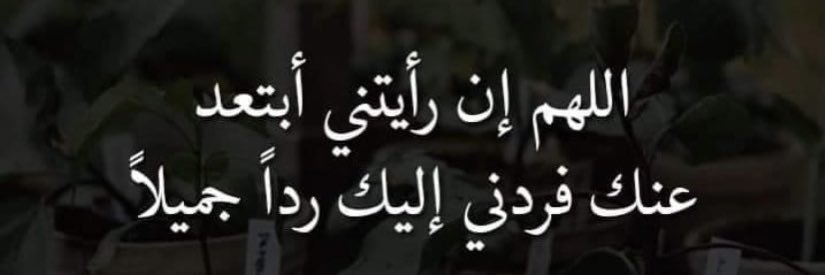 ‏ ‏ ‏حـُـــــوريـــــــہ💕 banner