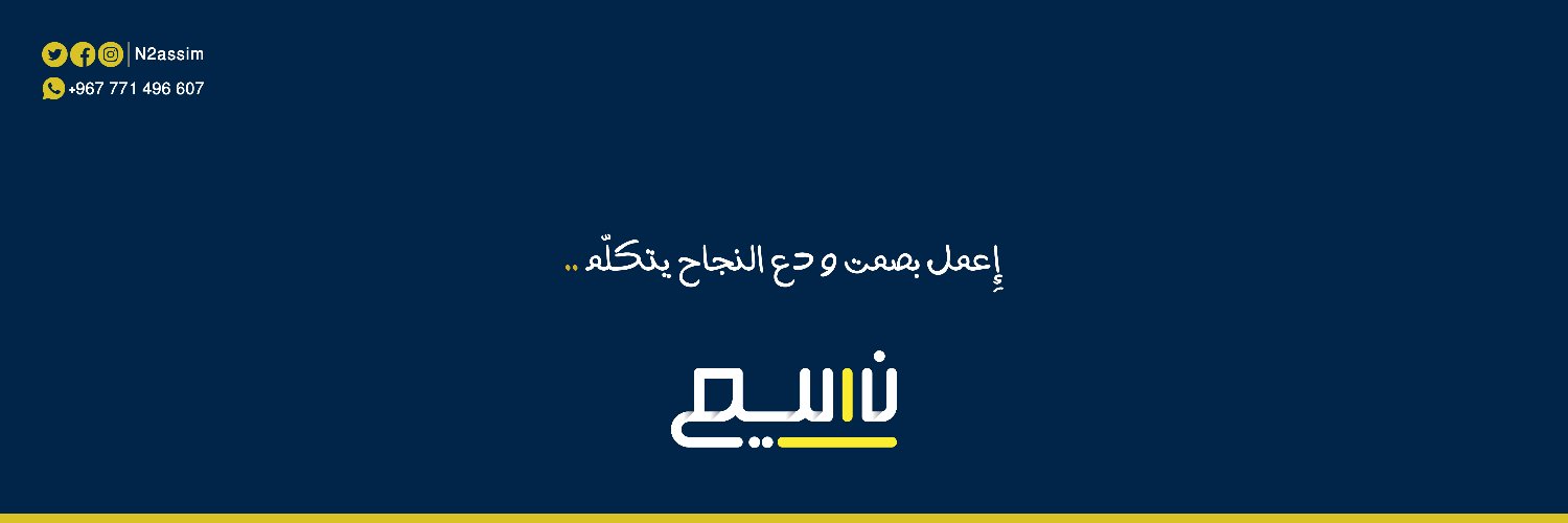 Nassim Mohammed banner