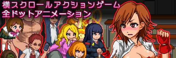 おけゆ亭@ドットエロゲ制作中 banner