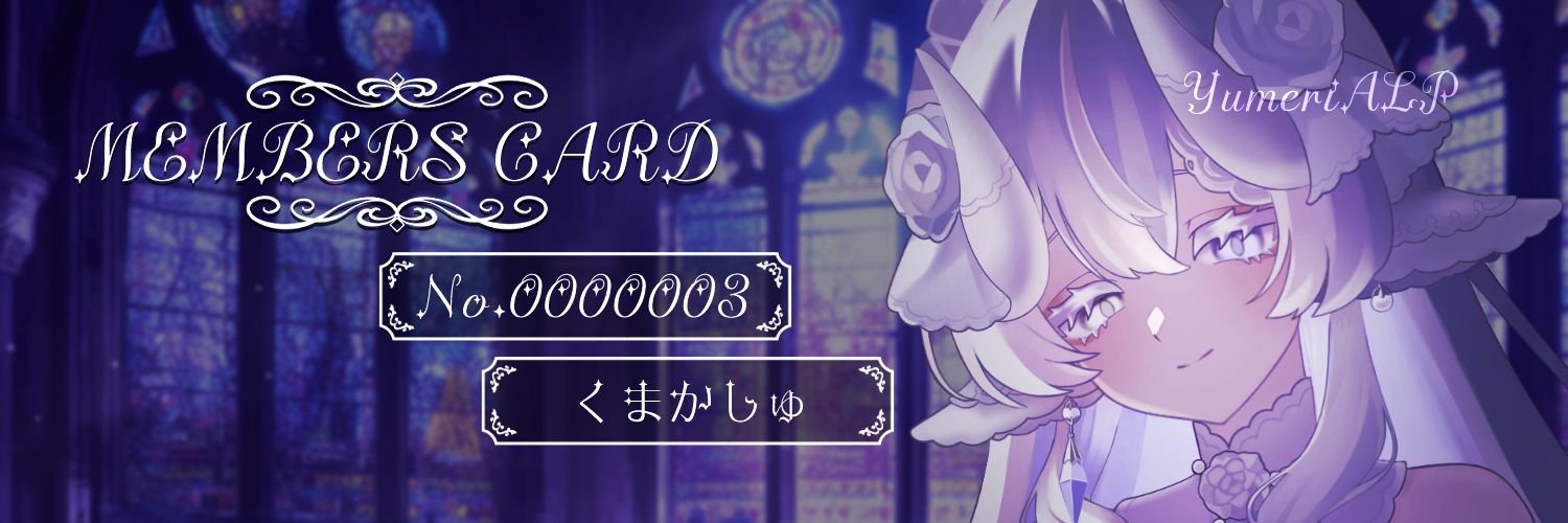 kuma_GoodSmell's profile banner image