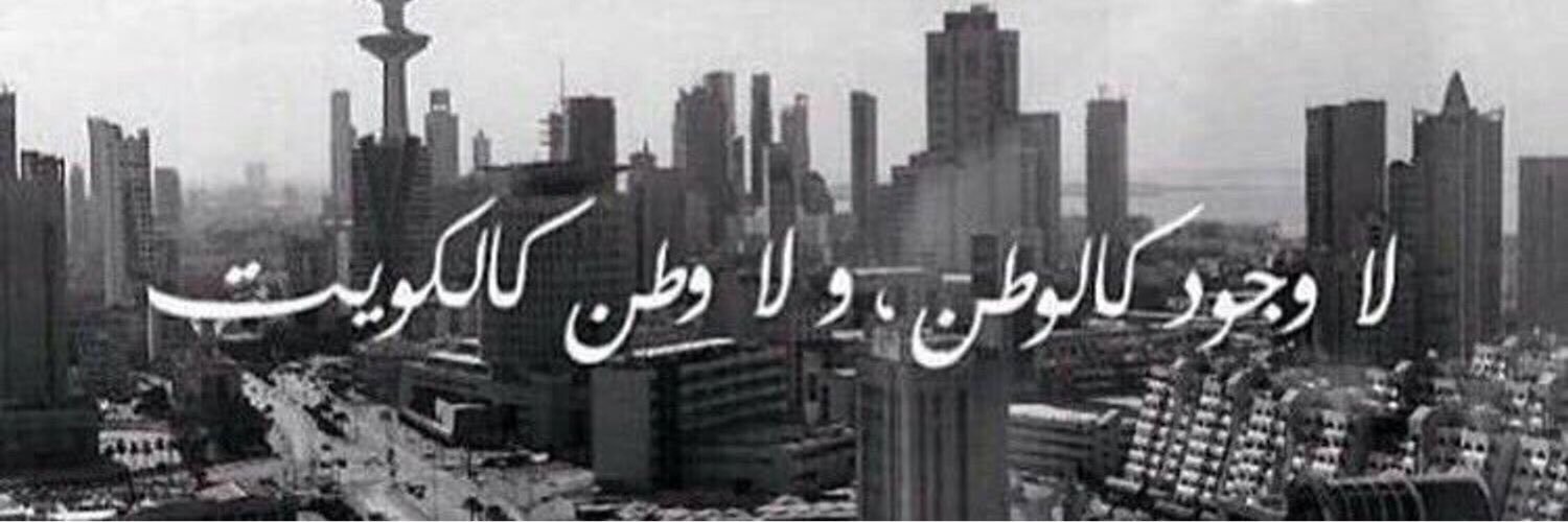 À..🇰🇼 banner