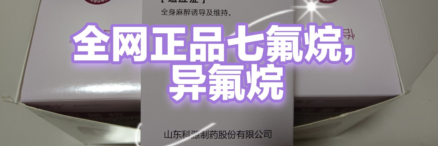迷迷糊糊的 banner