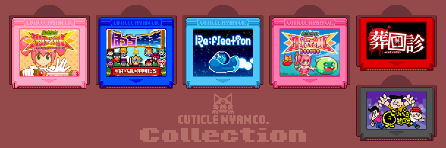 長靴猫＠個人ゲーム開発 banner