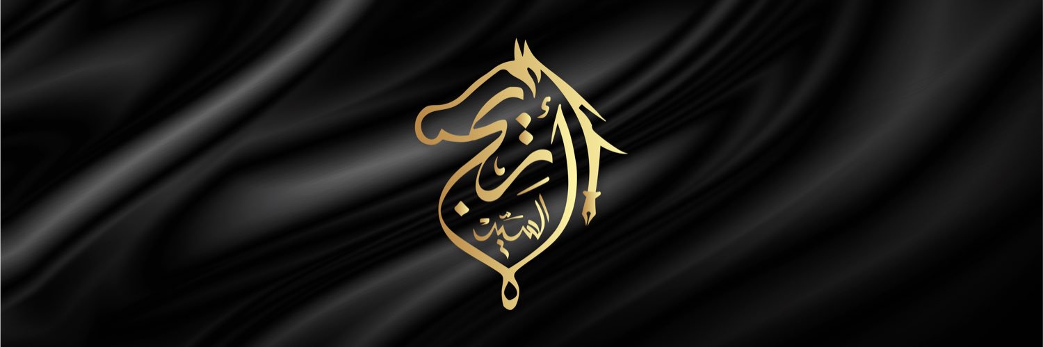 Areej_Shami's profile banner image