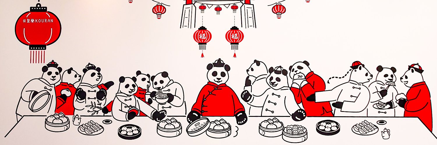 神谷 "熊猫" 隆一郎 banner