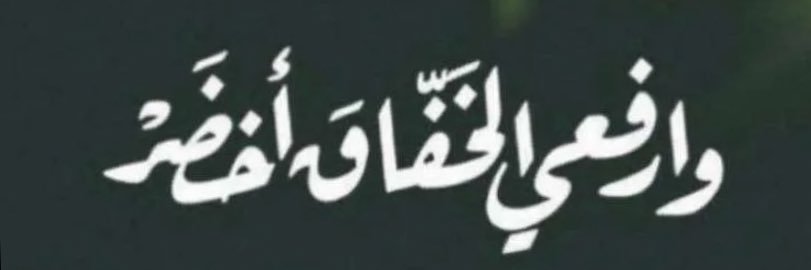 BASMAH🎀 banner