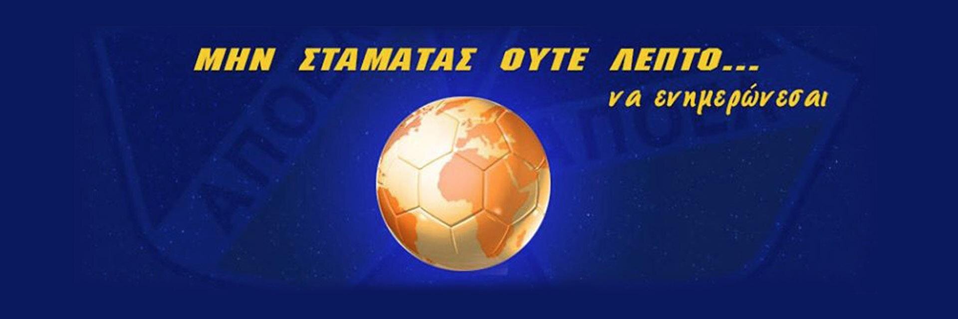 apoelworldcom's profile banner image