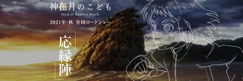 yasu banner