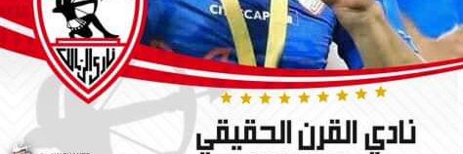 Ashraf 🇦🇹🇦🇹🇦🇹 El zamalkawy🇦🇹🇦🇹🇦🇹 Profile Banner