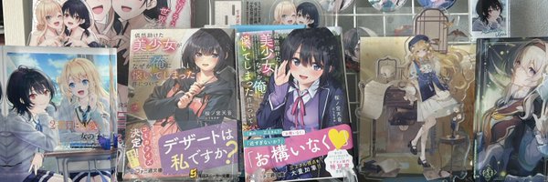 maokuranika02 Profile Banner