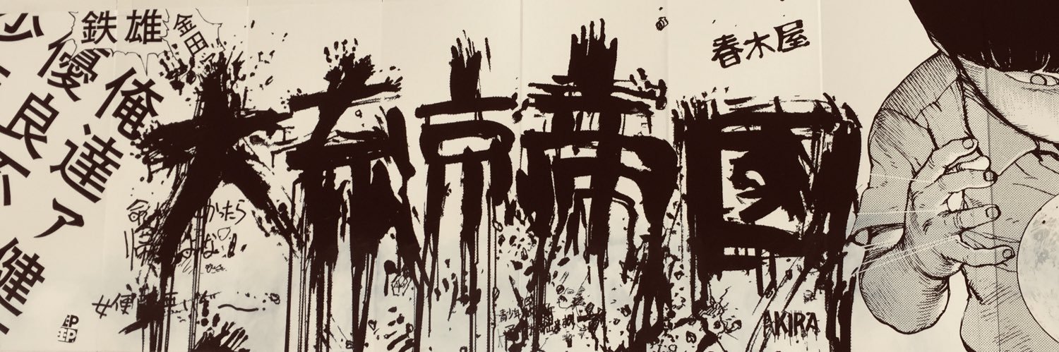 《道糞》's banner