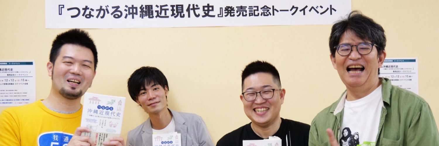 前 田 勇 樹 @ 沖 縄 歴 史 倶 楽 部 banner