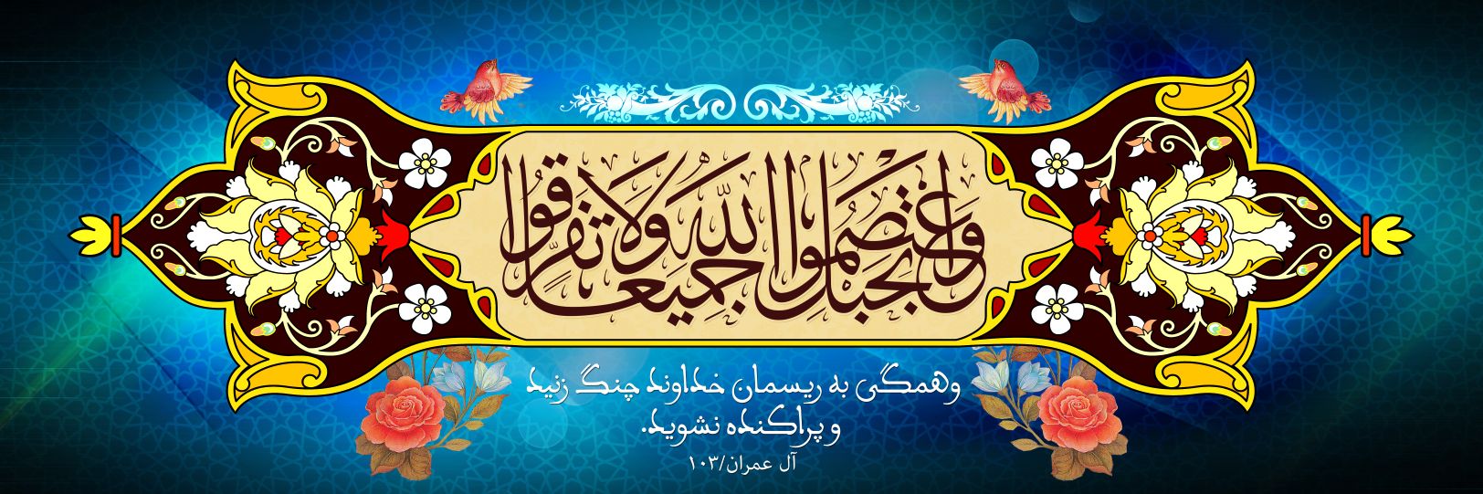 مهرسانا🇮🇷 banner