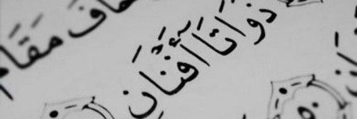 afnan_JS's profile banner image