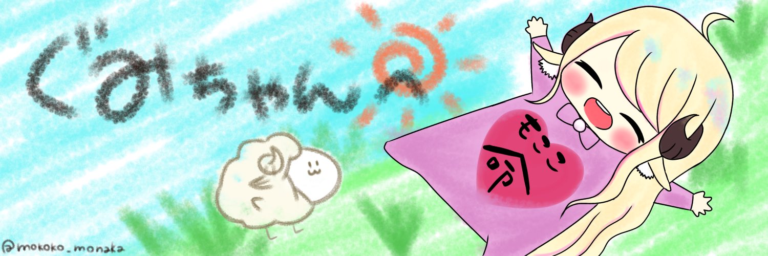 ぐみ@💫✖🫧🐱💫🎧️🔧🐺🍺🐑☁ViViD箱推し banner