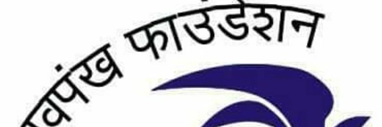 pawan pachagade banner