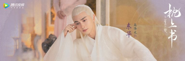 เสียวป๋ายของตี้จวิ๋น banner
