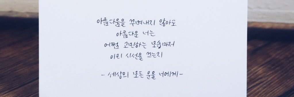 세상의 모든 운을 너에게 banner