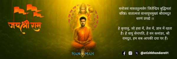 atishkhandare01 Profile Banner