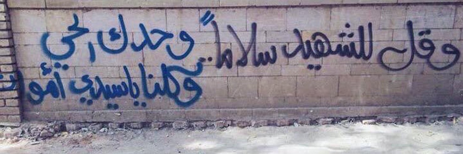 eymanosman's profile banner image