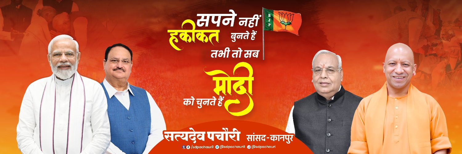 Satyadev Pachauri banner