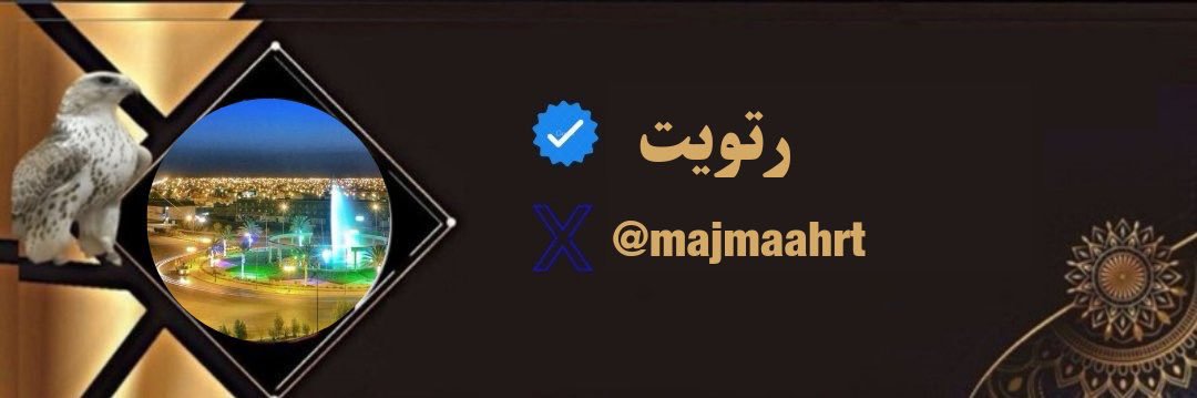 majmaahrt's profile banner image