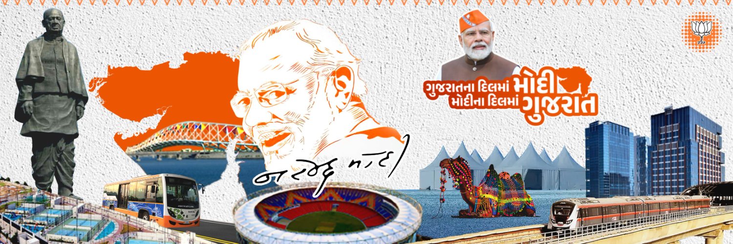 BJP Junagadh Jilla Profile Banner