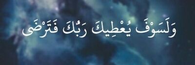 AbeerAli224's profile banner image