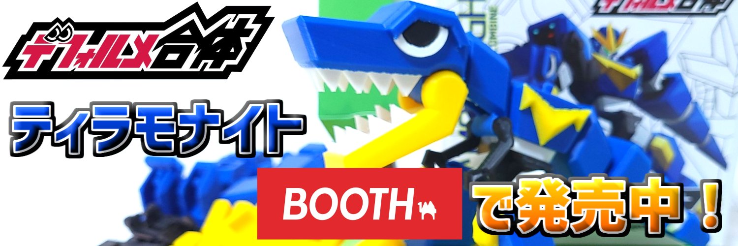 スタルケル🐸玩具系YouTuber's banner