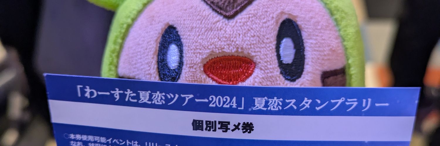 ゆ〜たんごぉ。 banner
