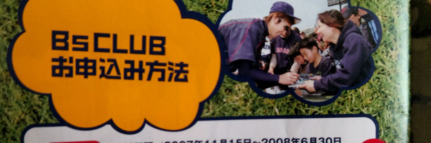 shinwata's profile banner image