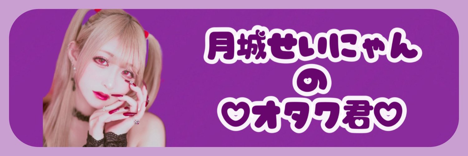 seek_f🐈‍⬛💜🦋 banner