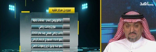 faqeeh_1979 Profile Banner
