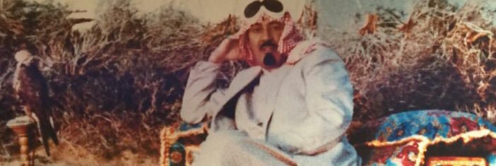 عمار العضياني banner