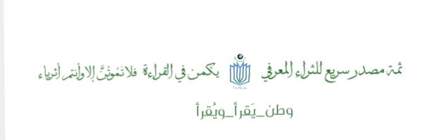 ReadersWatan Profile Banner