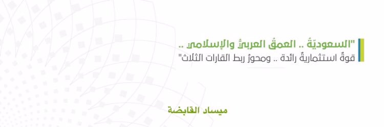 عبدالله بن ماجد آل قطيم ABDULLAH ALQUTAIM banner