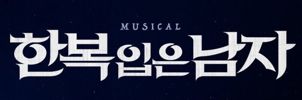 Eun_Archive Profile Banner