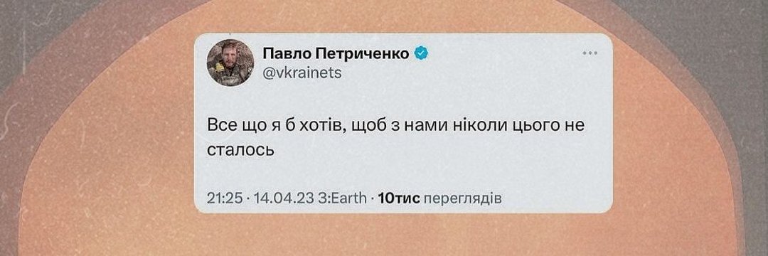 Микола Макаров's banner