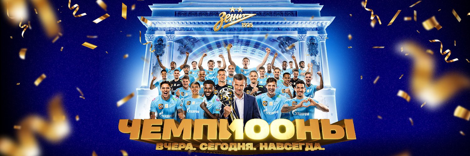 FC Zenit Suomi banner