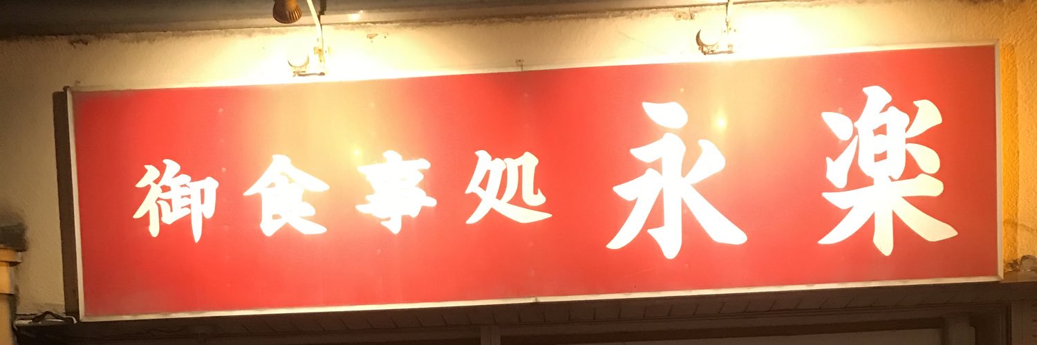 ちか banner
