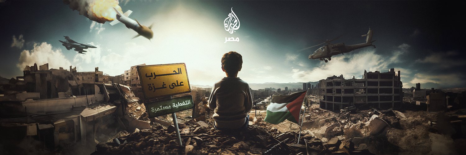 الجزيرة مصر's banner