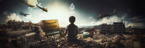 AJA_Egypt Profile Banner