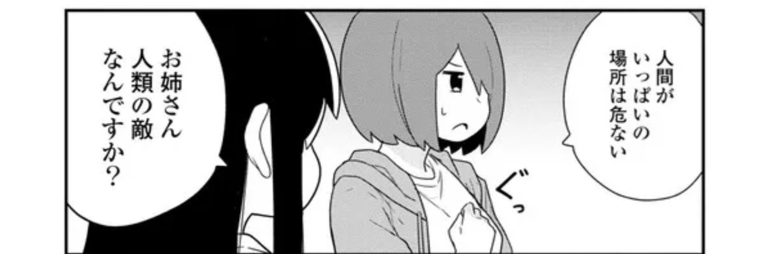 alter_ijichi's profile banner image